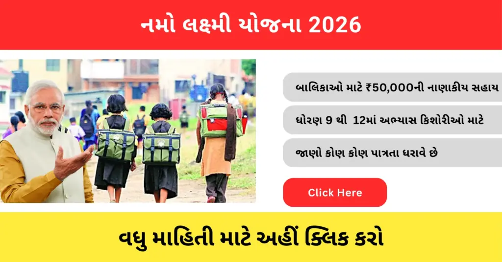 Namo Laxmi Yojana hindinewsinsider hindinewsinsider .in hindinewsinsider hindinewsinsider.in