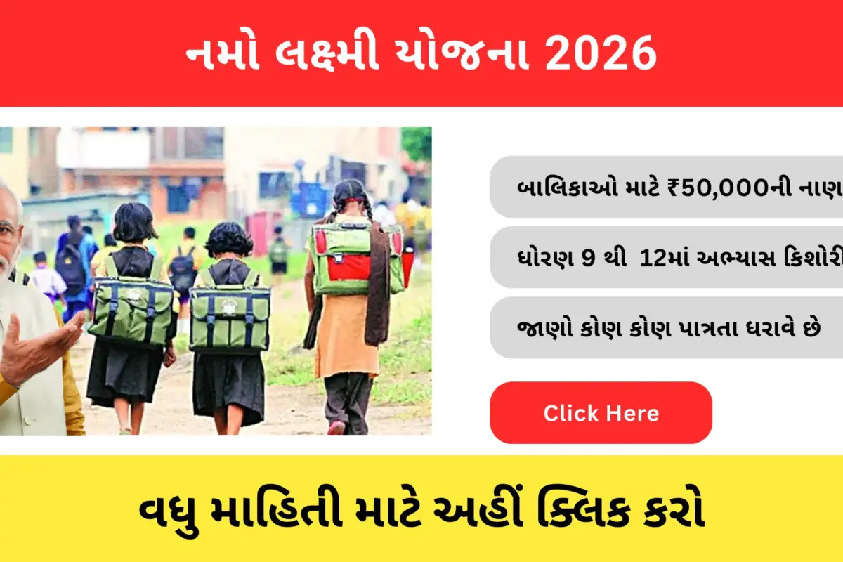 Namo Laxmi Yojana hindinewsinsider hindinewsinsider .in hindinewsinsider hindinewsinsider.in