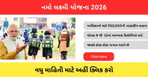 Namo Laxmi Yojana hindinewsinsider hindinewsinsider .in hindinewsinsider hindinewsinsider.in