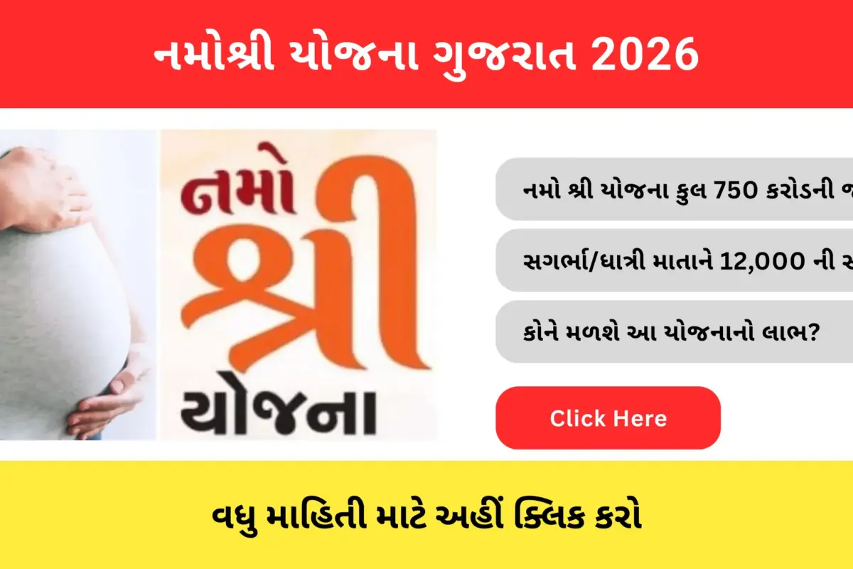 Namo shree yojana hindinewsinsider com hindinewsinsider .in hindinewsinsider.com hindinewsinsider.in