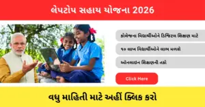 Laptop Sahay Yojana 2026 hindinewsinsider com hindinewsinsider .in hindinewsinsider hindinewsinsider.in