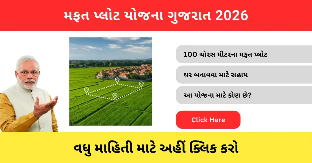 mafat plot yojana hindinewsinsider com hindinewsinsider .in hindinewsinsider hindinewsinsider.in